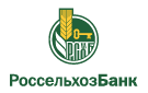 Банк Россельхозбанк в Недорезово